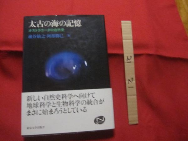 ☆新・緑化樹木のしおり 沖縄県土木建築部監修 （新緑化樹木