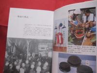 沖縄の葬式　　黒枠広告・社葬などの常識・非常識   　　 編著　  佐久田　繁 　　  月刊沖縄社  　発行        　　　　  【沖縄・琉球・歴史・しきたり・風習・文化】
