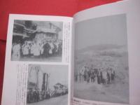 沖縄の葬式　　黒枠広告・社葬などの常識・非常識   　　 編著　  佐久田　繁 　　  月刊沖縄社  　発行        　　　　  【沖縄・琉球・歴史・しきたり・風習・文化】