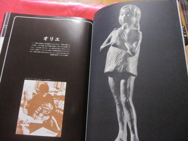 佐藤忠良作品集 大きな帽子 豪華愛蔵本 現代美術社　落款あり　美品 大きな帽子 : 佐藤忠良作品集 豪華愛蔵本(佐藤忠良 著) / 古書の