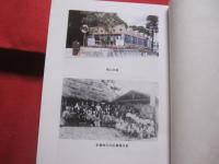 古我知誌　　　　    【沖縄・琉球・歴史・文化・名護市】