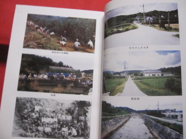 古我知誌 【沖縄・琉球・歴史・文化・名護市】 / 文華堂書店 古我知誌 【沖縄・琉球・歴史・文化・名護市】 / 文華堂書店