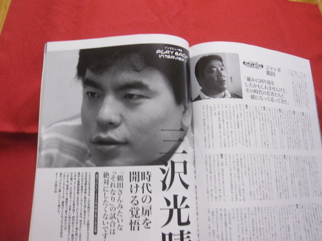 全日本プロレス40年史 全日本プロレス創立40周年記念 全日本プロレス40年史 全日本プロレス創立40周年記念