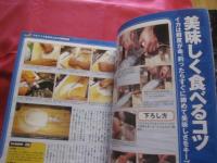 アオリイカ  　　エギング＆ヤエン釣りテクニックのすべて  　　 完全保存版　　   知識ゼロでも必ず釣れる！  　　　　  【趣味・アウトドア・フィッシング】
