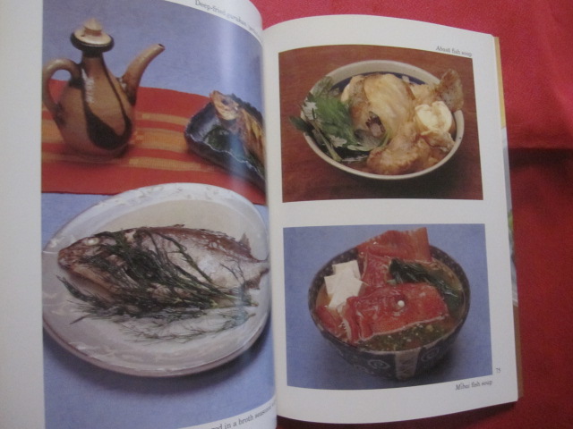 ＲＹＵＫＹＵＡＮ ＣＵＩＳＩＮＥ 琉球料理 英語版 【沖縄・琉球・歴史・伝統・料理・食文化】 / 文華堂書店 /  古本、中古本、古書籍の通販は「日本の古本屋」 / 日本の古本屋