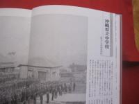 明治・大正・昭和    　　沖縄縣學校寫真帖    　　沖縄県学校写真帖　　　    【沖縄・琉球・歴史・文化・教育・写真集】