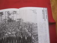 明治・大正・昭和    　　沖縄縣學校寫真帖    　　沖縄県学校写真帖　　　    【沖縄・琉球・歴史・文化・教育・写真集】