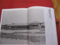 ☆明治・大正・昭和    　　沖縄縣學校寫真帖    　　沖縄県学校写真帖　　　    【沖縄・琉球・歴史・文化・教育・写真集】