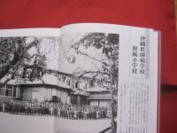 ☆明治・大正・昭和    　　沖縄縣學校寫真帖    　　沖縄県学校写真帖　　　    【沖縄・琉球・歴史・文化・教育・写真集】