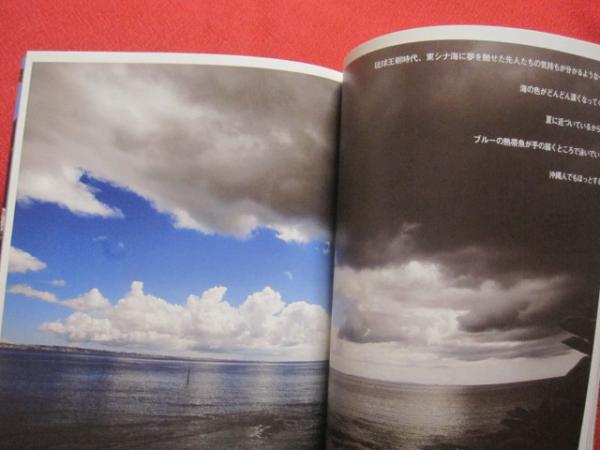 ☆うちなーぬ たからむん 沖縄の宝物 照屋林賢 著 【沖縄・琉球・歴史