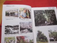 南風原町史　　　　第二巻　　　　自然・地理資料編　　　　　　　　【沖縄・琉球・歴史・文化・自然・動物・植物・地域・環境】