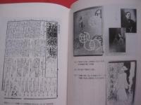 真境名安興全集      　　   全四巻     　　     【沖縄・琉球・歴史・文化】