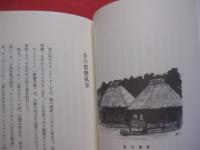 おきなわ小話今昔　　　　　◆付・キジムナー物語　　　　　【沖縄・琉球・歴史・文化】