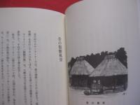 おきなわ小話今昔　　　　　◆付・キジムナー物語　　　　　【沖縄・琉球・歴史・文化】