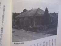 ☆おきなわ小話今昔　　　　◆付　・　キジムナー物語　　　　　　【沖縄・琉球・歴史・文化】