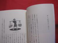 ★おきなわ小話今昔　　　　◆付　・　キジムナー物語　　　　　　【沖縄・琉球・歴史・文化】
