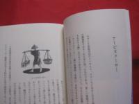 ☆★おきなわ小話今昔　　　　◆付　・　キジムナー物語　　　　　　【沖縄・琉球・歴史・文化】