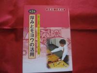 明解・棋力アップ全集   　小林　覚　 上達講座　 全６巻    　　布石作戦からヨセのテクニックまで実戦で勝利する総合力を養成します　　      【囲碁・趣味・知識・頭脳鍛錬・文化】
