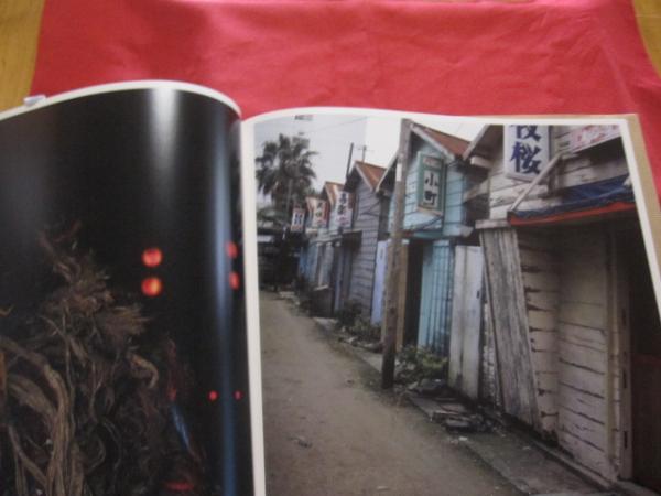 沖縄という名 浜 昇 写真集 かなたへの海 沖縄 琉球 歴史 文化 アート写真集 著者 浜 昇 文華堂書店 古本 中古本 古書籍の 通販は 日本の古本屋 日本の古本屋