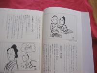 沖縄ことわざ事典    　　仲井真　元楷　著　　　　    【沖縄・琉球・歴史・文化・言葉・教訓】
