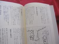 沖縄ことわざ事典    　　仲井真　元楷　著　　　　    【沖縄・琉球・歴史・文化・言葉・教訓】
