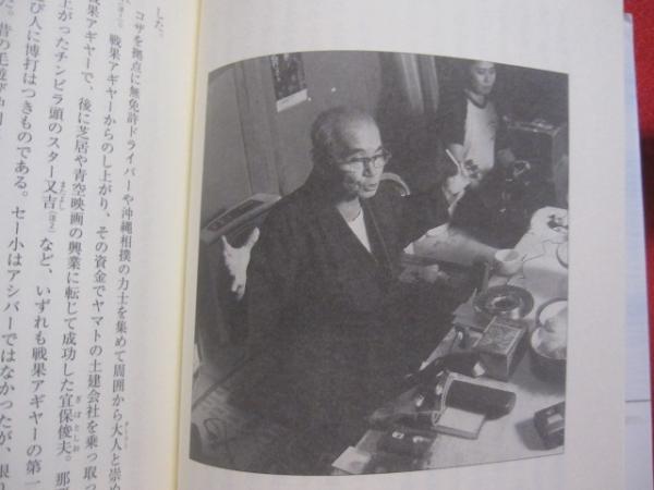 島唄 オキナワ ラプソディ 登川誠仁伝 沖縄 琉球 歴史 芸能 文化 音楽 民謡 三線 人物評伝 著者 森田 純一 装丁 和田 誠 文華堂書店 古本 中古本 古書籍の通販は 日本の古本屋 日本の古本屋