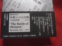 沖縄の帝王  　高等弁務官  　　戦後沖縄の軍政時代  　　　    【沖縄・琉球・政治・歴史・米軍統治】
