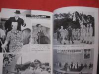 沖縄の帝王  　高等弁務官  　　戦後沖縄の軍政時代  　　　    【沖縄・琉球・政治・歴史・米軍統治】