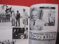 ★沖縄の帝王  　高等弁務官  　　戦後沖縄の軍政時代  　　    【沖縄・琉球・政治・歴史・米軍統治】