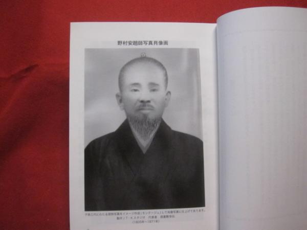 琉球古典音楽野村流保存会創立60周年記念誌 【沖縄・琉球・歴史