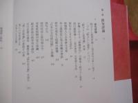 平敷武蕉評論集  　　  文学批評の音域と思想 　　　　    【沖縄・琉球・歴史・文化・文学】