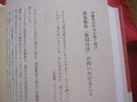 平敷武蕉評論集  　　  文学批評の音域と思想 　　　　    【沖縄・琉球・歴史・文化・文学】