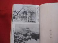 激動の２５年誌  　沖縄の証言　　 上下巻揃い  　    【沖縄・琉球・歴史・文化】