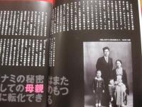 池田満寿夫  　愛のありか　  池田満寿夫 作品・文 　 佐藤陽子 編 　　　    【美術・絵画・版画・彫刻・陶芸・文化・エーゲ海に捧ぐ（芥川賞受賞）】