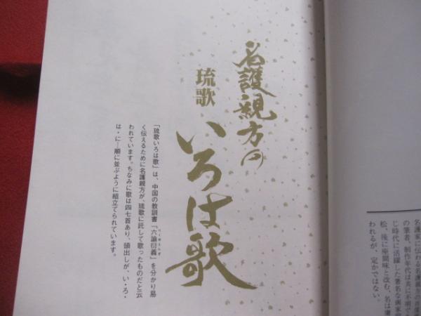増補 琉歌大観 島袋 盛敏 著 沖縄タイムス社 発行 【沖縄・琉球