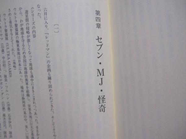 金城哲夫 ウルトラマン島唄 金城哲夫 ウルトラマン島唄 | 上原 正三 |本 | 通販 | Amazon