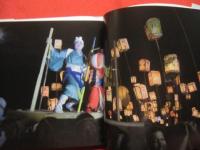 ★前略  　南ぬシマジマ  　ぱいぬシマジマ 　 ［新シマとの対話］   　　文 平田 大一 　　   著者のサイン入り         【沖縄・琉球・歴史・文化・離島】
