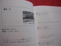 楽しいウチナーグチ　　　　監修　　儀間　進　　　　編著・発行　　沖縄文化社     　　        【沖縄・琉球・歴史・言語・方言・文化】