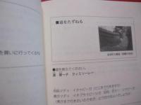 楽しいウチナーグチ　　　　監修　　儀間　進　　　　編著・発行　　沖縄文化社     　　        【沖縄・琉球・歴史・言語・方言・文化】