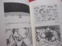 ☆潮だまりの魚たち 　　    沖縄・座間味島の戦世（イクサユー）  　　     【沖縄・琉球・歴史・太平洋戦争・沖縄戦】