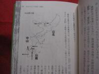 最新歴史コラム     　　目からウロコの琉球・沖縄史　  　        【沖縄・琉球・歴史・文化】