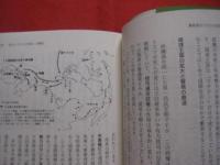 最新歴史コラム     　　目からウロコの琉球・沖縄史　  　        【沖縄・琉球・歴史・文化】
