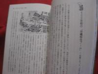 最新歴史コラム     　　目からウロコの琉球・沖縄史　  　        【沖縄・琉球・歴史・文化】