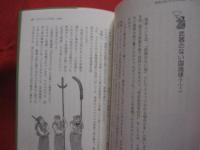 最新歴史コラム     　　目からウロコの琉球・沖縄史　  　        【沖縄・琉球・歴史・文化】