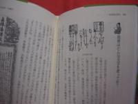 最新歴史コラム     　　目からウロコの琉球・沖縄史　  　        【沖縄・琉球・歴史・文化】