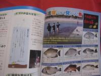 楽しい防波堤釣り 初心者からベテランまで 防波堤ポイント ７４ 砂浜 護岸ポイント 沖縄の防波堤釣り仕掛け １７ 沖縄 琉球 趣味 フィッシング 海洋レジャー 編集 発行人 比嘉 利行 文華堂書店 古本 中古本 古書籍の通販は 日本の古本屋 日本