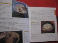 ★食品と料理    　　おきなわの味    　 　　成分表つき  　　　    【沖縄・琉球・歴史・家庭料理・食文化・レシピ集】