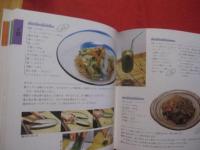 ★食品と料理    　　おきなわの味    　 　　成分表つき  　　　    【沖縄・琉球・歴史・家庭料理・食文化・レシピ集】