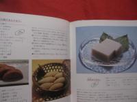 ★食品と料理    　　おきなわの味    　 　　成分表つき  　　　    【沖縄・琉球・歴史・家庭料理・食文化・レシピ集】