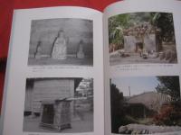 伊是名村文化財写真集  　　  分村５０周年記念    　　１９８９年７月       　　  【沖縄・琉球・歴史・文化・尚氏・尚円・金丸】